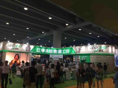 2020广州国际保健食品展