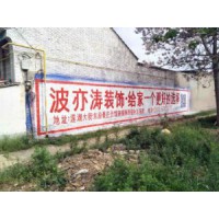 岳阳房地产墙体广告,岳阳除霾标语,岳阳乡镇刷墙广告