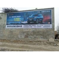 邯郸农村刷墙广告  邯郸外墙挂布广告选哪家