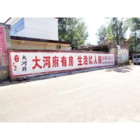 内江农村刷墙广告 专业墙体广告标语 户外围墙刷墙广告