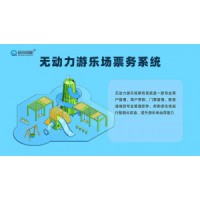 萍乡无动力乐园小程序电子购卡系统会员二维码检*通道闸