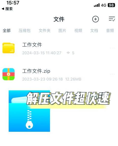 手机7Z解压全攻略：快速解压与文件管理方法