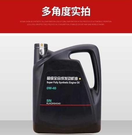 经典轩逸1.6机油推荐：5W-30还是5W40？