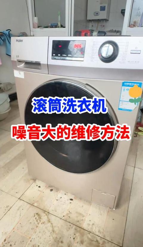 洗衣机嗡嗡响？排查原因及解决方法详解
