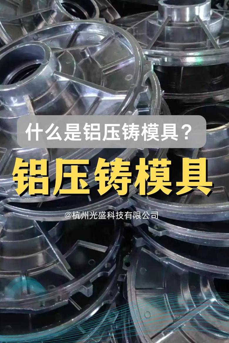 昆明嘉豪精密塑料模具加工厂：专业模具制造与日立DAC(SKD61)钢材应用解析
