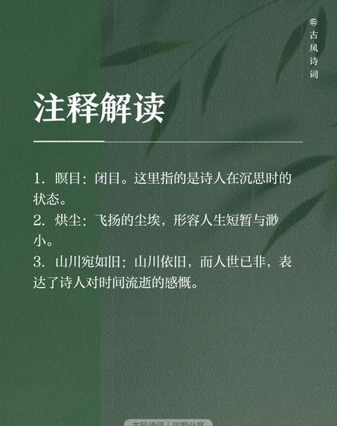 目的组词解析：全方位眼词汇汇