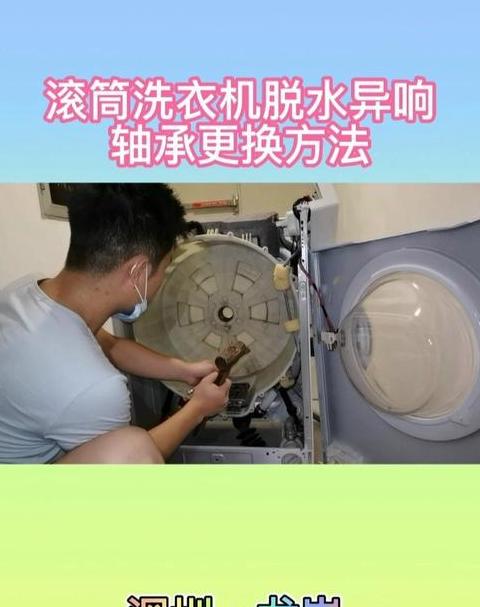 滚筒洗衣机脱水噪音大原因分析