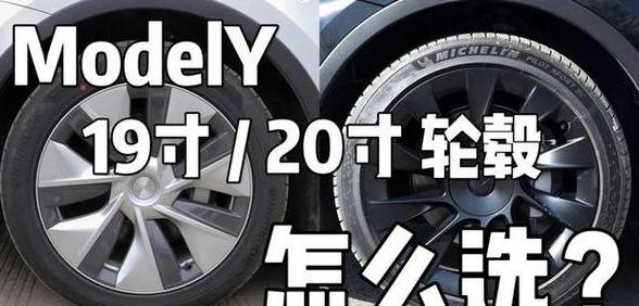 16寸与18寸轮毂使用差异解析