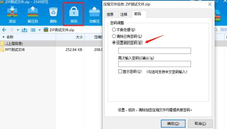 邮件附件压缩包密码之谜：设置与解密指南
