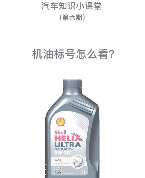标致408机油选择指南及更换量
