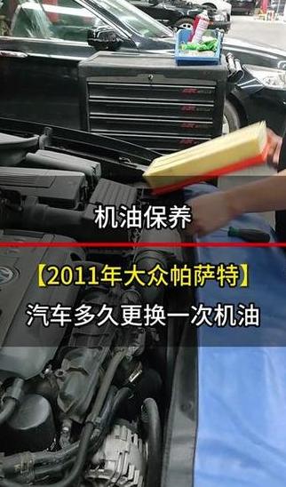 帕萨特换机油要换全合成吗