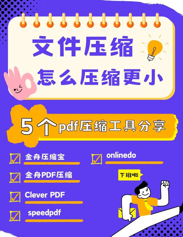 文件压缩攻略：2招将大文件压缩至10M，轻松分享！