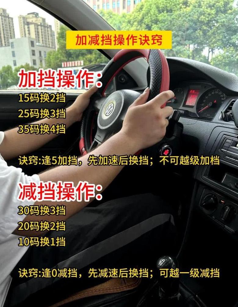 手动变速箱三档换二档技巧解析