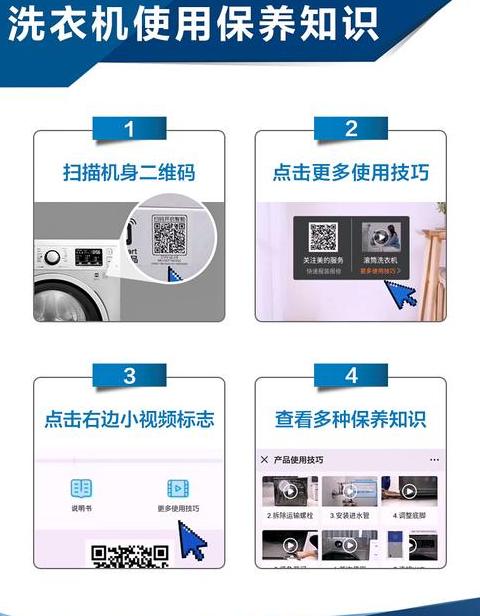 美的洗衣机程序复位教程及步骤详解