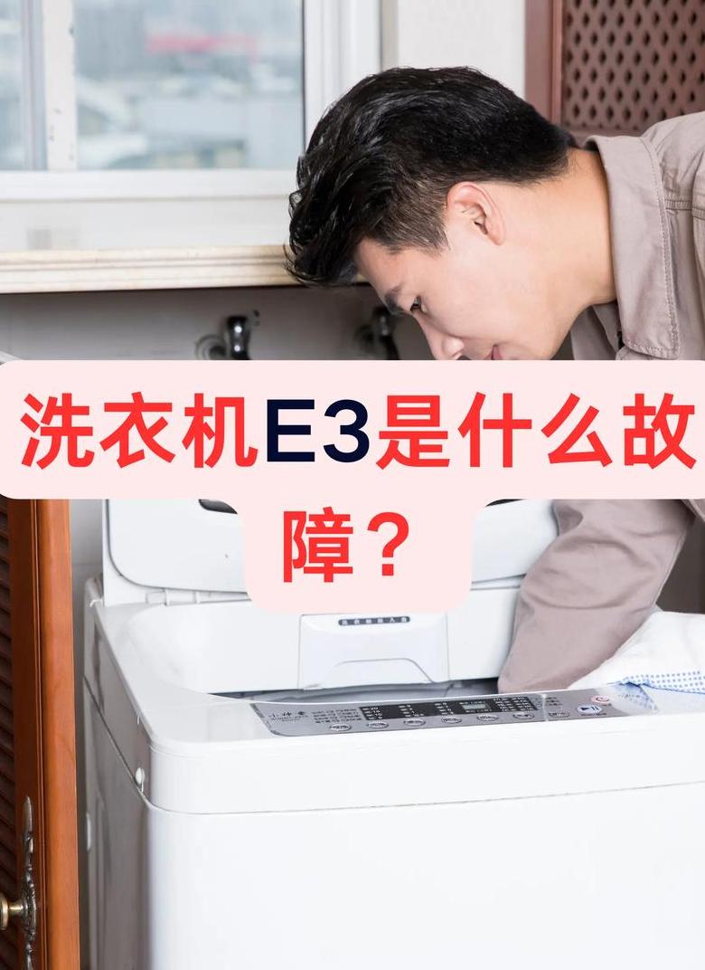 海尔洗衣机FA故障代码排查及维修指南