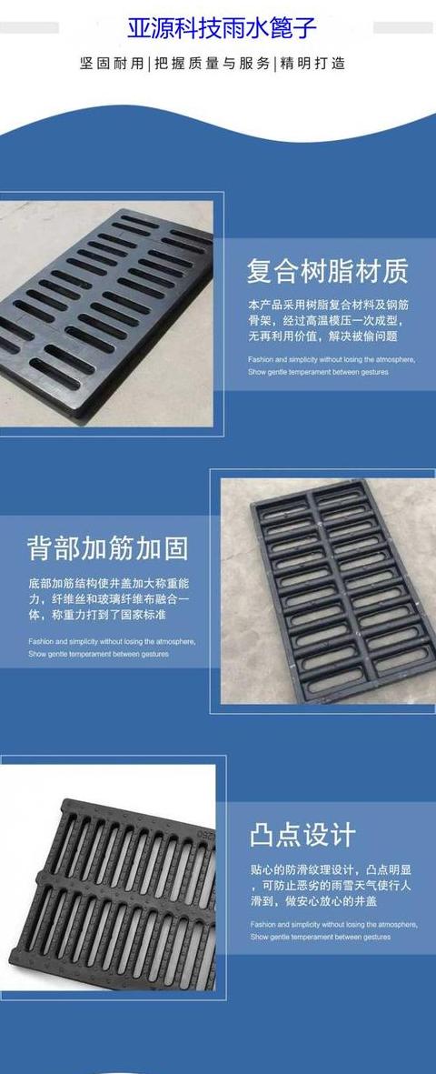 树脂井盖高度是哪里高度