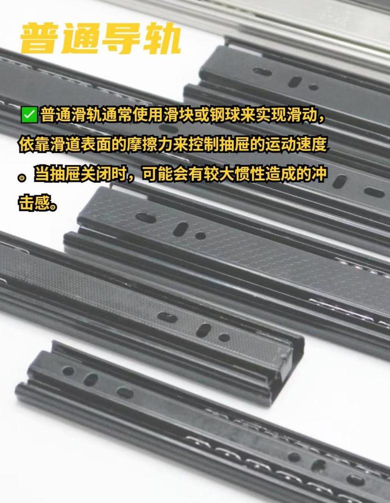 阻尼滑轨vs普通滑轨：优缺点与选择指南
