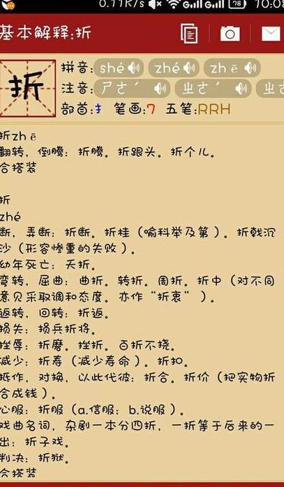 拉的拼音及多音字组词详解