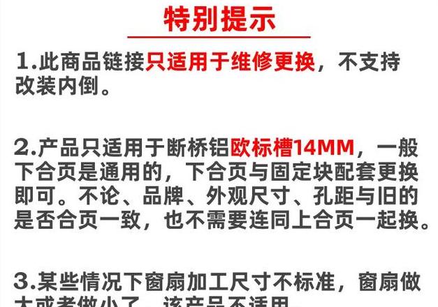 断桥铝窗隐形合页怎么调节松紧