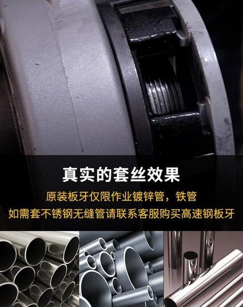 套丝机管径对应的刻度