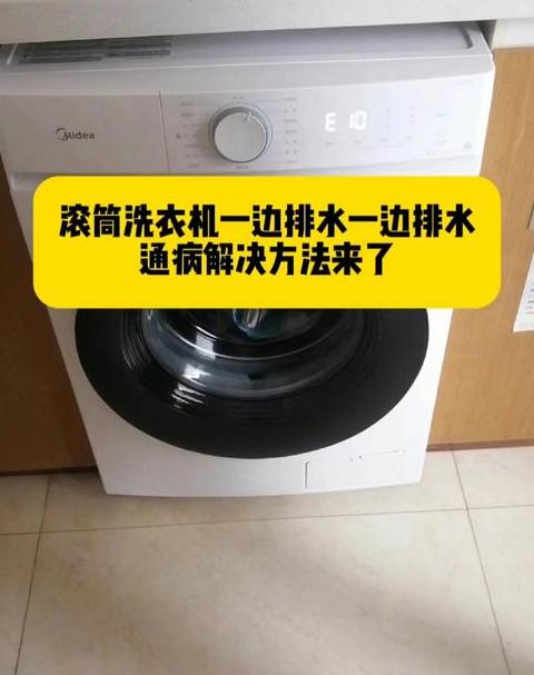 海尔洗衣机进水排水异常原因及解决方法