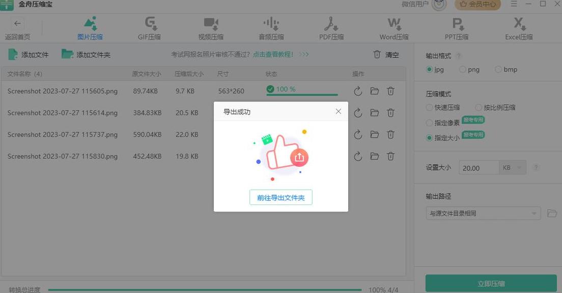 手机解压App排行及Word文件免费压缩软件推荐