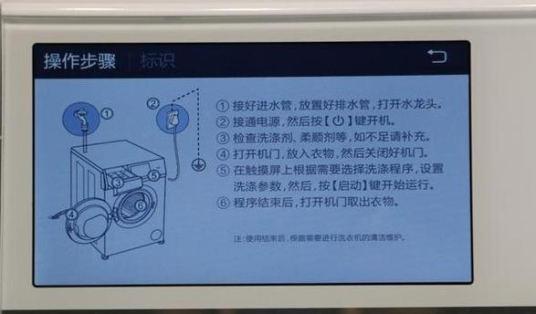 海尔滚筒洗衣机触屏好还是旋钮好
