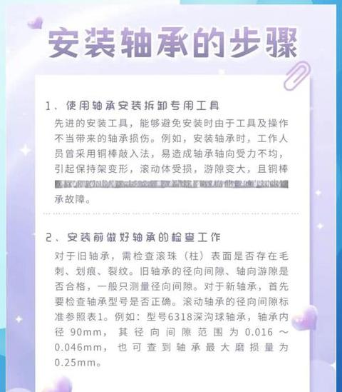 直线轴承游隙调整方法解析
