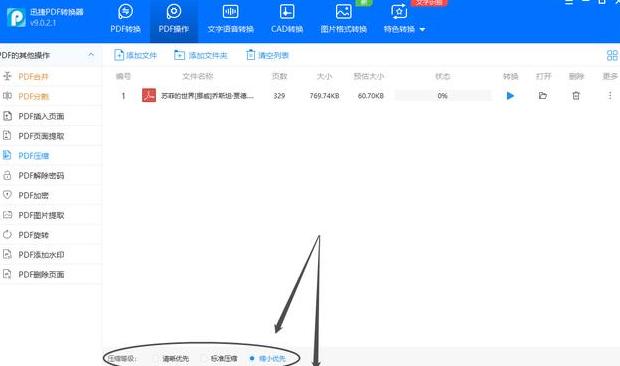 RAR与ZIP压缩格式对比解析