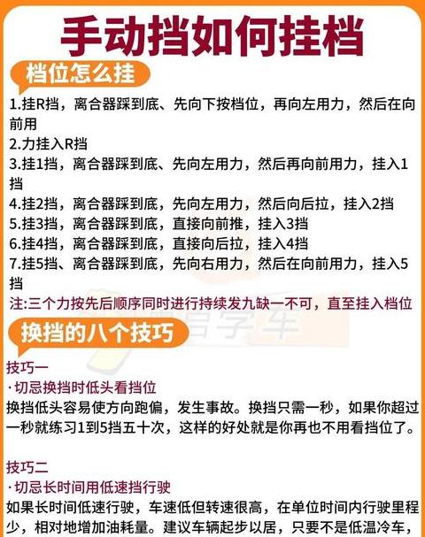手动档汽车驾驶步骤详解
