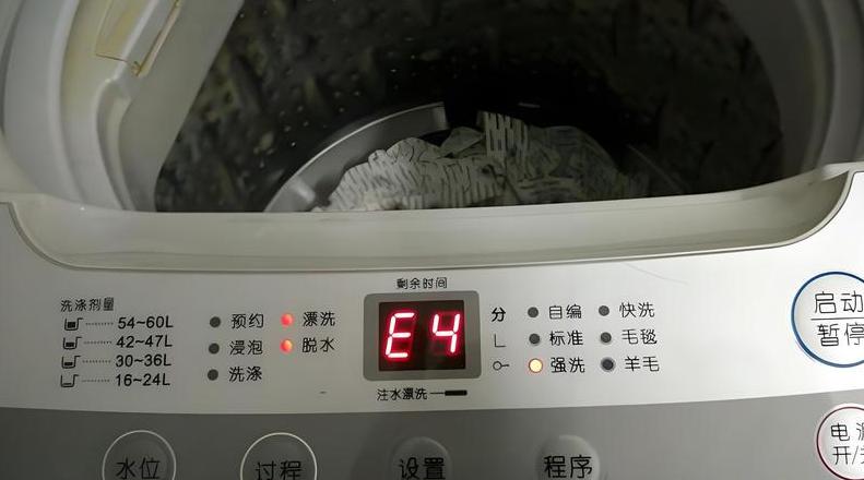 海尔洗衣机FA故障代码排查与解决方法