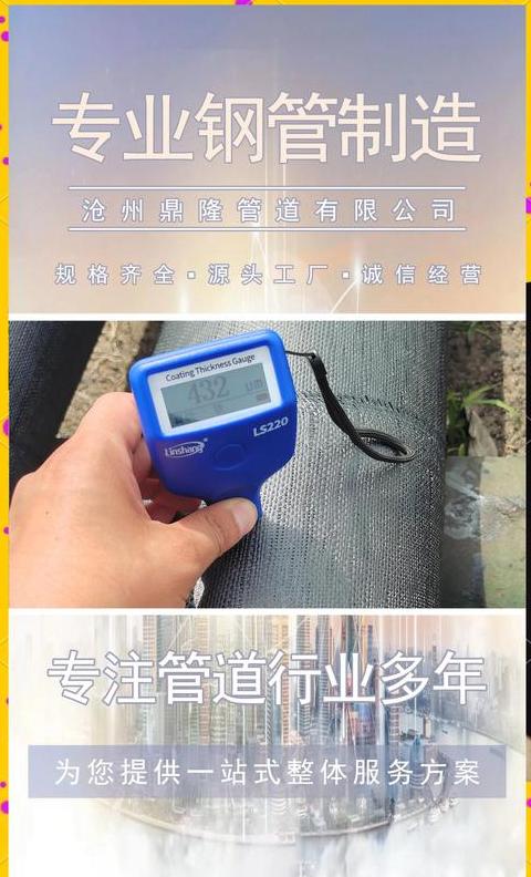 管道焊缝检测要求与标准