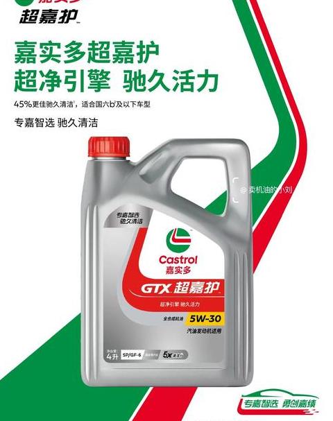 嘉实多全合成机油价格及选购指南