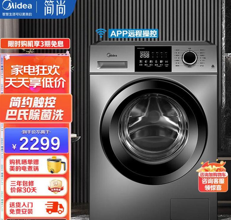 美的洗衣机水位调整详解