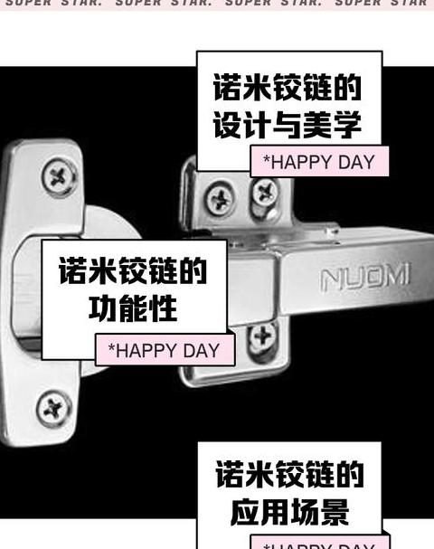 家居五金品牌排行：盘点十大领先品牌