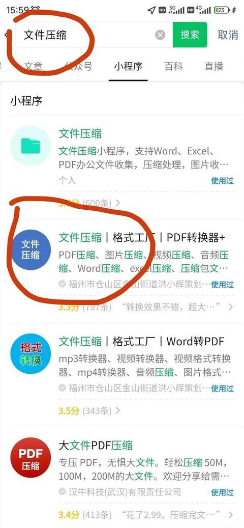 手机压缩文件夹教程：轻松打包与分享方法