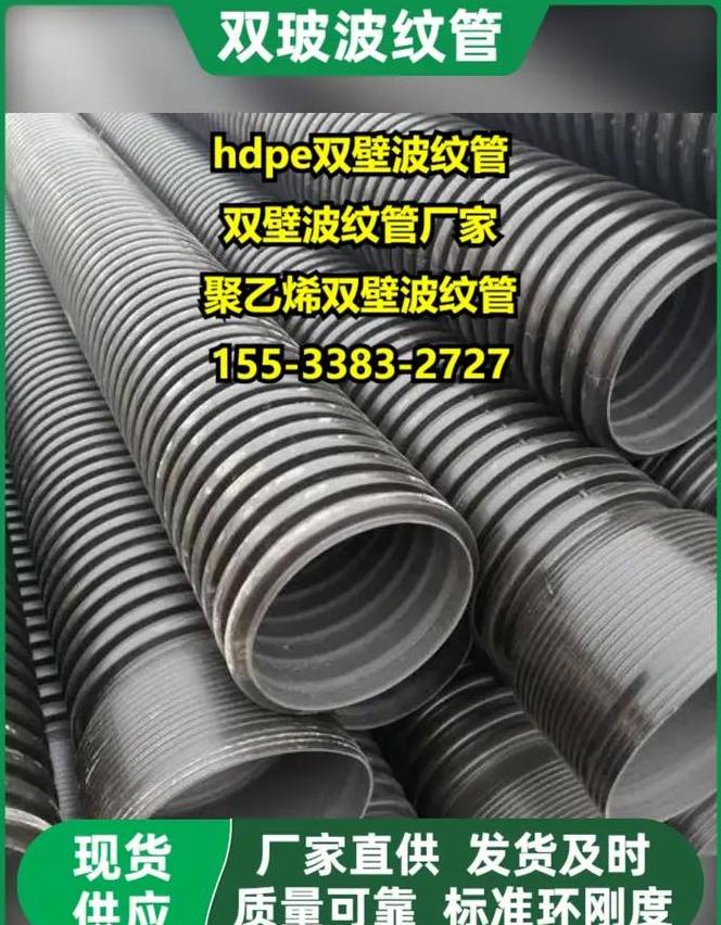双壁波纹管sn8的标准