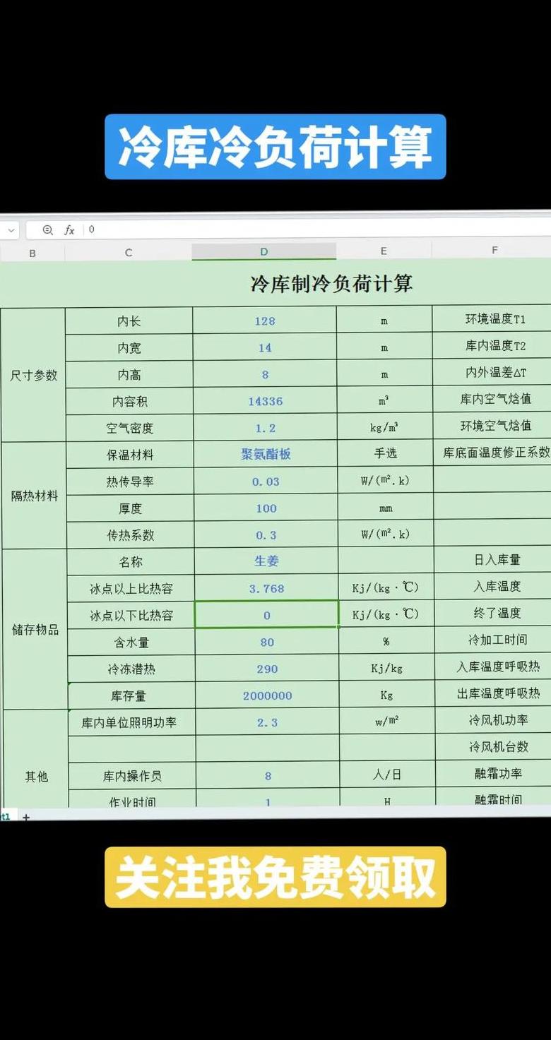 凝结水过冷度及增大原因解析
