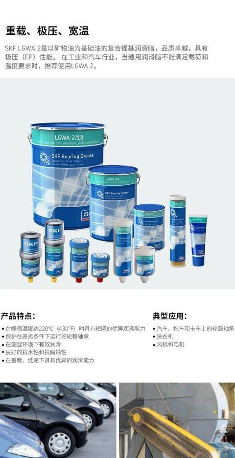 高温高速轴承润滑脂有哪些