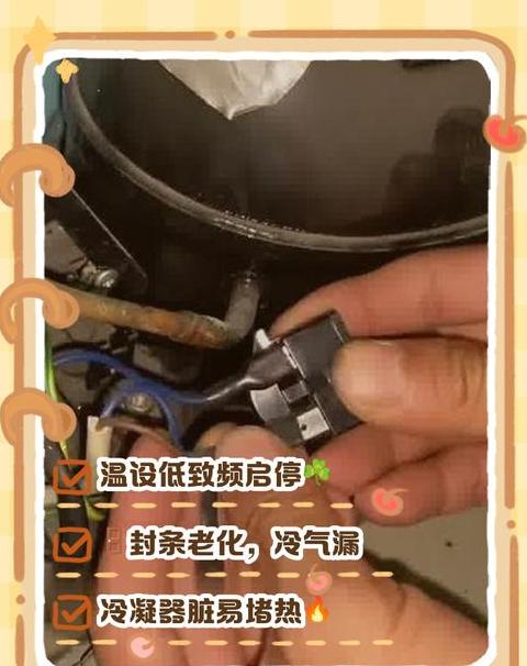冰箱压缩机响一声就停了