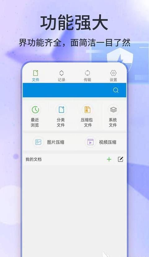 手机合并压缩文件怎么做