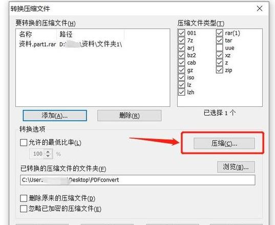 压缩包如何排序
