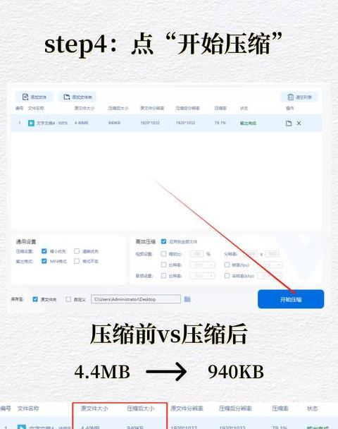 压缩包太大了怎么变小电脑