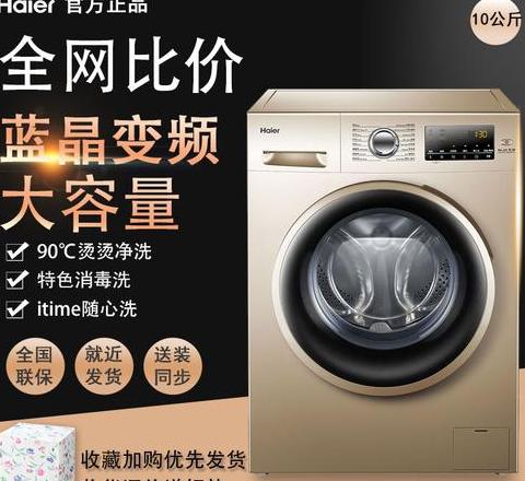 海尔全自动洗衣机价格揭秘：型号、功能与容量决定价格
