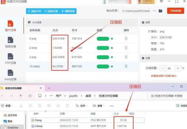 如何轻松缩小大压缩文件？