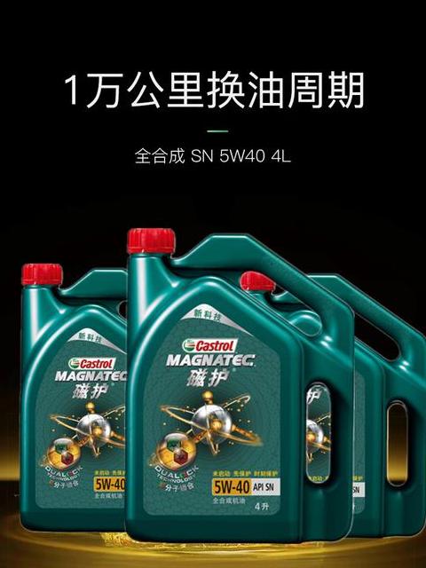 哈弗H6适用嘉实多极护5W30SPC2机油分析