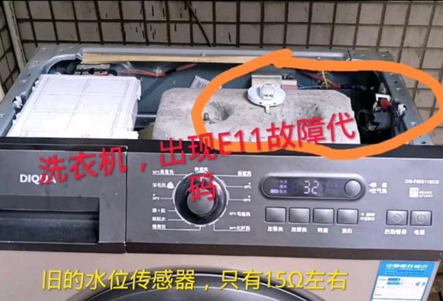 海尔滚筒洗衣机E4故障代码排查与解决方法