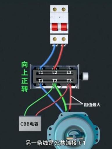 单相220V电机电容接线攻略