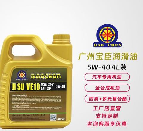 0W-20与5W-40机油对比解析