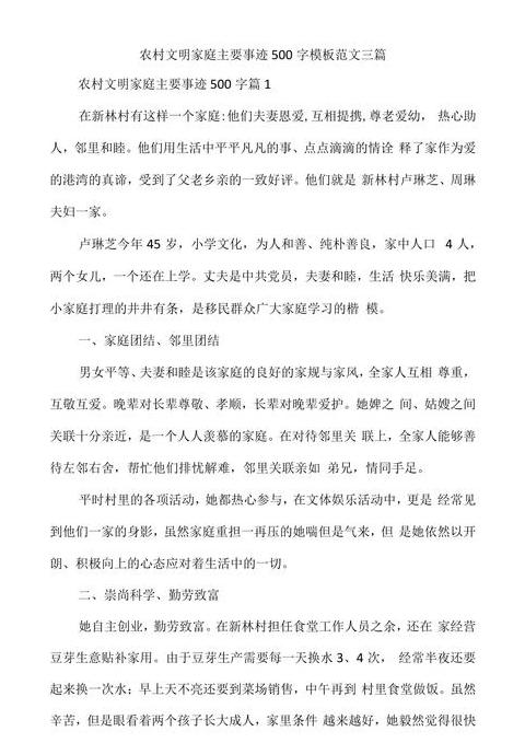 家庭贫困现状简述